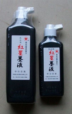名称：墨汁，墨块&nbsp;红星墨液&nbsp;价格 &nbsp;点击查看详细信息