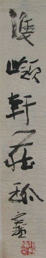 名称：何应辉&nbsp;书法&nbsp;价格双领轩珍藏&nbsp;点击查看详细信息