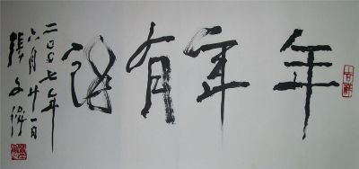 名称：萧平&nbsp;花鸟手卷4-1&nbsp;价格 &nbsp;点击查看详细信息