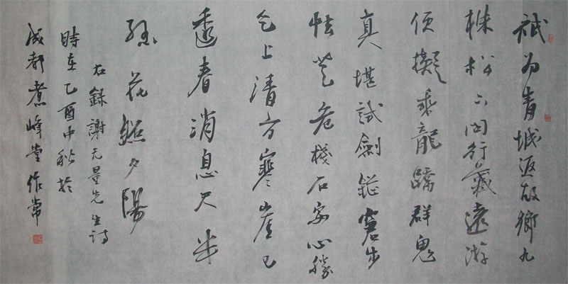 名称：沈作常&nbsp;书法&nbsp;价格协商&nbsp;点击查看大图