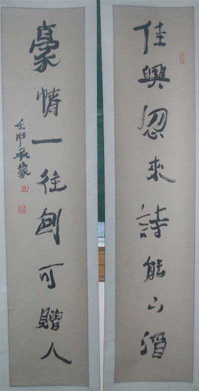 名称：任承家&nbsp;书法&nbsp;价格协商&nbsp;点击查看详细信息