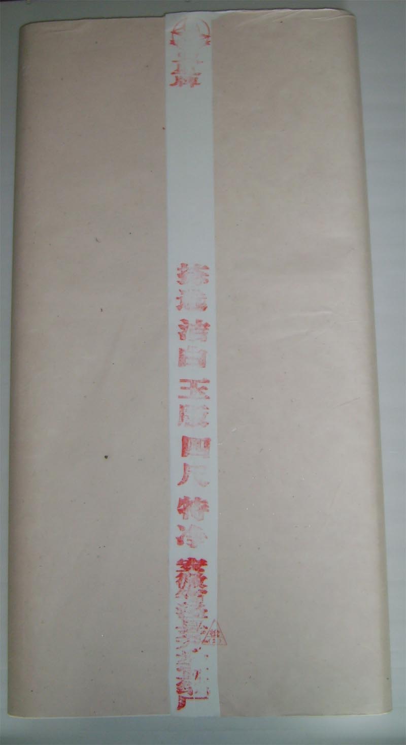 名称：安徽双星宣纸系列&nbsp;四尺特净&nbsp;价格&nbsp;点击查看大图
