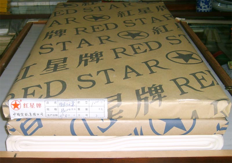 名称：红星宣纸系列&nbsp;三尺特皮&nbsp;价格&nbsp;点击查看大图