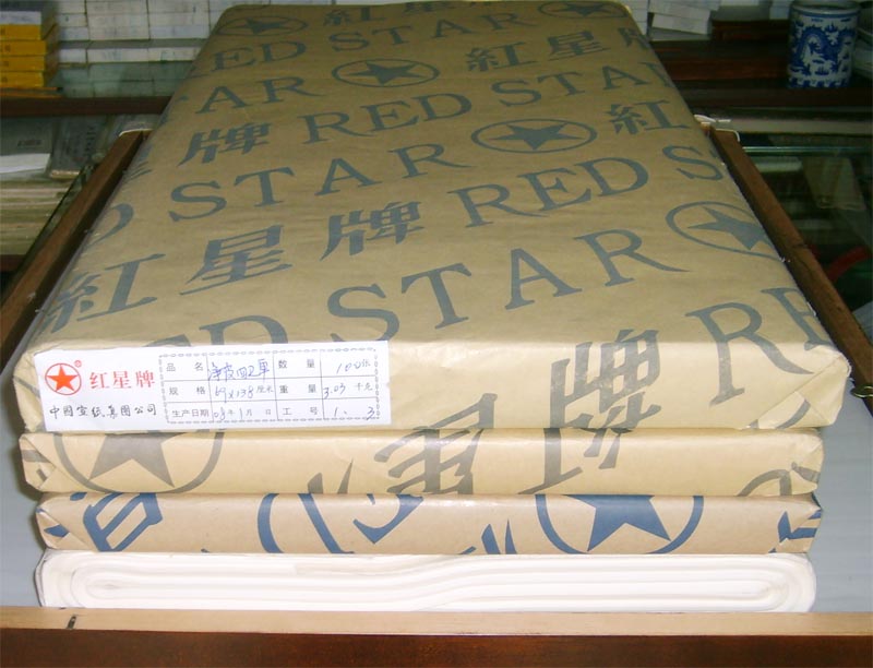 名称：红星宣纸系列&nbsp;四尺净皮&nbsp;价格&nbsp;点击查看大图