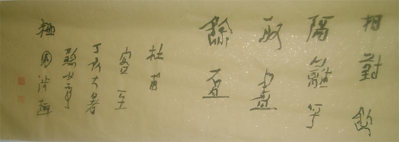 名称：刘云泉&nbsp;书法&nbsp;价格 &nbsp;点击查看大图