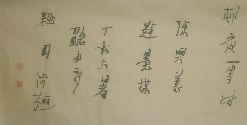 名称：刘云泉&nbsp;书法&nbsp;价格 &nbsp;点击查看大图