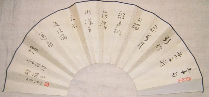 名称：林筱之&nbsp;扇面书法&nbsp;价格协商&nbsp;点击查看大图