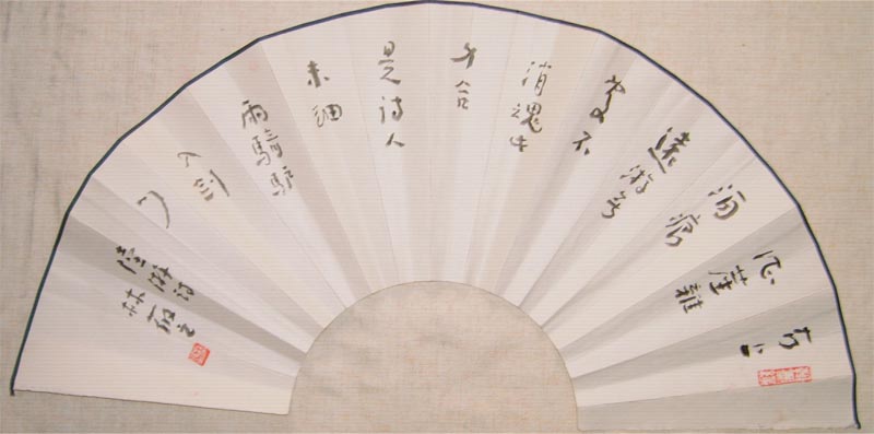 名称：林筱之&nbsp;扇面书法&nbsp;价格协商&nbsp;点击查看大图