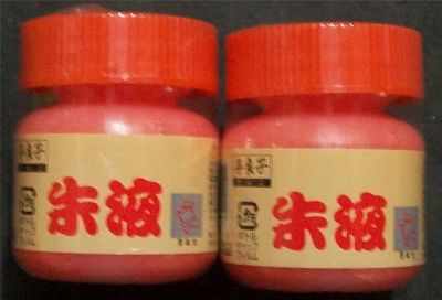 名称：墨汁，墨块&nbsp;日本手良子朱液&nbsp;价格 &nbsp;点击查看详细信息
