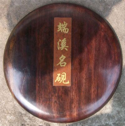 名称 肇庆端砚 宣传图点击查看大图