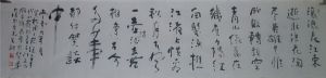 名称：邱笑秋&nbsp;书法&nbsp;价格 &nbsp;点击查看详细信息