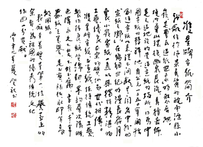 名称：邱笑秋&nbsp;双星简介&nbsp;价格双岭轩珍藏&nbsp;点击查看大图