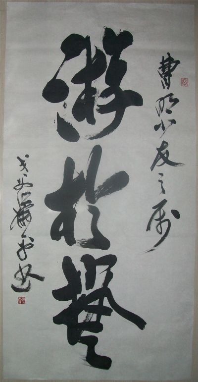 名称：萧平&nbsp;书法&nbsp;价格 &nbsp;点击查看详细信息