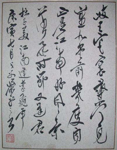 名称：萧平&nbsp;书法&nbsp;价格 &nbsp;点击查看详细信息