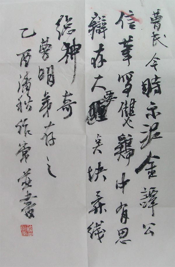 名称：沈作常&nbsp;书法&nbsp;价格 &nbsp;点击查看大图