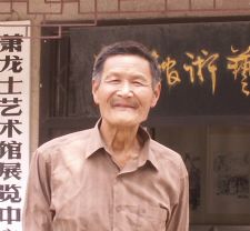 名称 萧承霈 宣传图点击查看大图