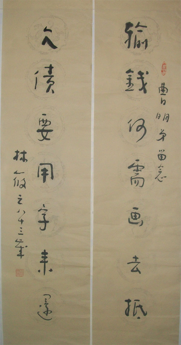 名称：林筱之&nbsp;书法&nbsp;价格 &nbsp;点击查看大图