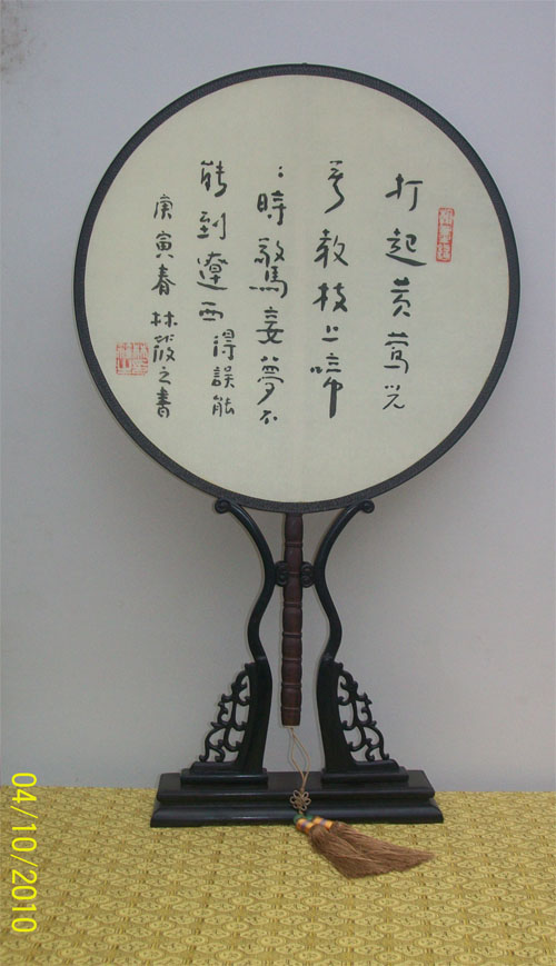名称：林筱之&nbsp;书法&nbsp;价格 &nbsp;点击查看大图