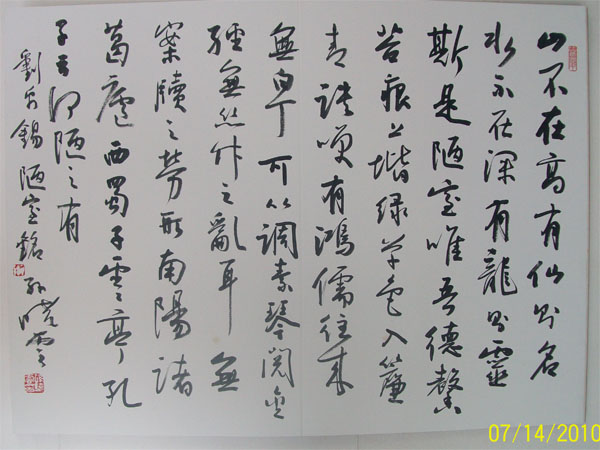 名称：孙晓云&nbsp;陋室铭&nbsp;价格 &nbsp;点击查看大图