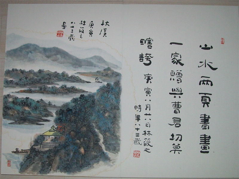 名称：林筱之&nbsp;山水&nbsp;价格 &nbsp;点击查看大图