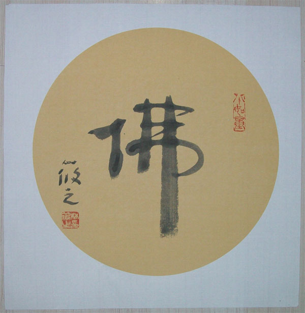 名称：林筱之&nbsp;书法&nbsp;价格 &nbsp;点击查看大图