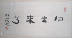 名称：林筱之&nbsp;归去来兮&nbsp;价格&nbsp;点击查看详细信息