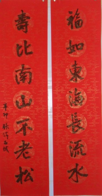 名称：张伟&nbsp;书法&nbsp;价格 &nbsp;点击查看大图
