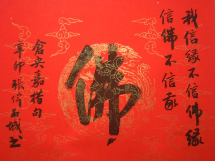 名称：张伟&nbsp;佛&nbsp;价格 &nbsp;点击查看大图