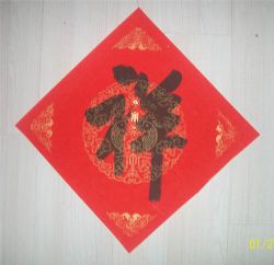 名称：孙晓云&nbsp;祥&nbsp;价格 &nbsp;点击查看详细信息