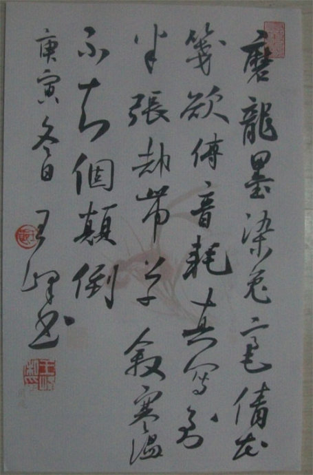 名称：王峰&nbsp;书法&nbsp;价格 &nbsp;点击查看大图