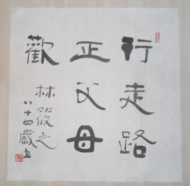 名称：林筱之&nbsp;书法&nbsp;价格 &nbsp;点击查看大图