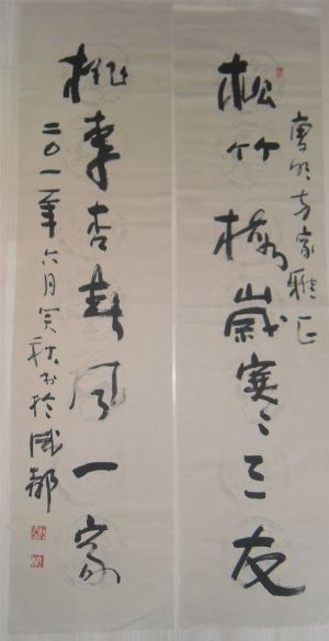 名称：邱笑秋&nbsp;对联&nbsp;价格 &nbsp;点击查看详细信息