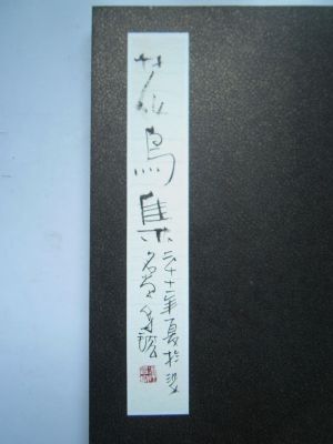 名称：谭昌镕&nbsp;册页-12&nbsp;价格 &nbsp;点击查看详细信息