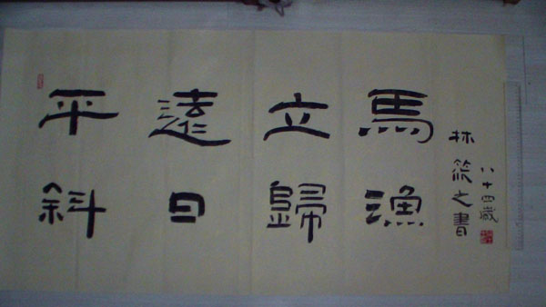 名称：林筱之&nbsp;书法&nbsp;价格 &nbsp;点击查看大图