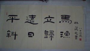 名称：林筱之&nbsp;书法&nbsp;价格 &nbsp;点击查看详细信息