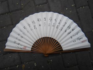 名称：林筱之&nbsp;扇面书法&nbsp;价格 &nbsp;点击查看详细信息