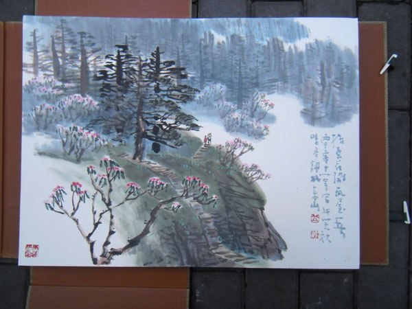 名称：邱笑秋&nbsp;册页-5&nbsp;价格双岭轩珍藏&nbsp;点击查看大图