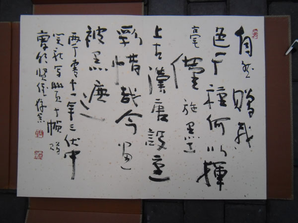 名称：邱笑秋&nbsp;册页-12&nbsp;价格双岭轩珍藏&nbsp;点击查看大图