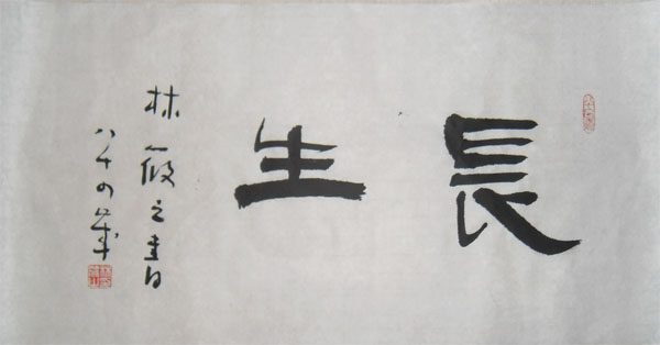 名称：林筱之&nbsp;书法&nbsp;价格 &nbsp;点击查看大图