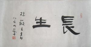 名称：林筱之&nbsp;书法&nbsp;价格 &nbsp;点击查看详细信息