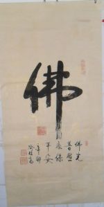 名称：喻继高&nbsp;佛&nbsp;价格  &nbsp;点击查看详细信息