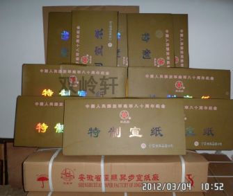 名称：红星宣纸系列&nbsp;四尺&nbsp;价格 &nbsp;点击查看详细信息
