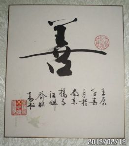 名称：喻继高&nbsp;善&nbsp;价格珍藏&nbsp;点击查看详细信息