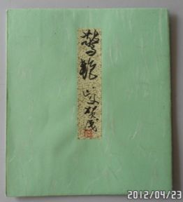 名称：贺成&nbsp;花卉题签&nbsp;价格 &nbsp;点击查看详细信息