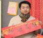 名称 伯绍刚 宣传图点击查看大图