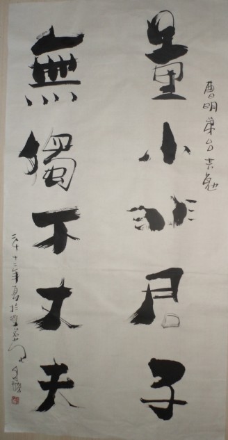 名称：谭昌镕&nbsp;书法&nbsp;价格珍藏&nbsp;点击查看大图