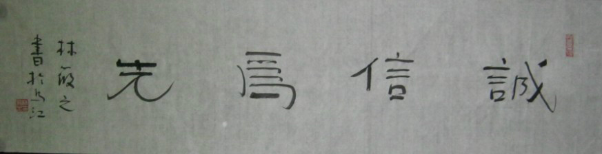 名称：林筱之&nbsp;诚信&nbsp;价格 &nbsp;点击查看大图