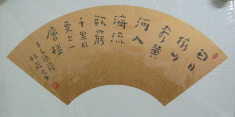 名称：林筱之&nbsp;扇面书法&nbsp;价格 &nbsp;点击查看大图