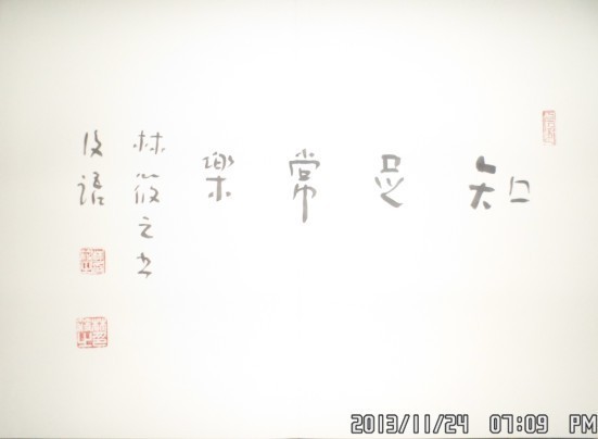 名称：林筱之&nbsp;知足常乐&nbsp;价格 &nbsp;点击查看大图