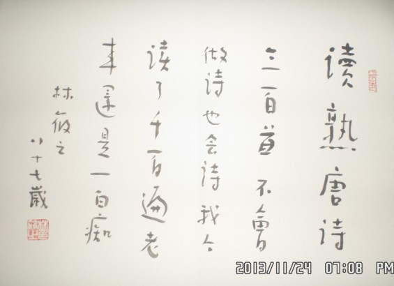名称：林筱之&nbsp;自作诗&nbsp;价格 &nbsp;点击查看大图